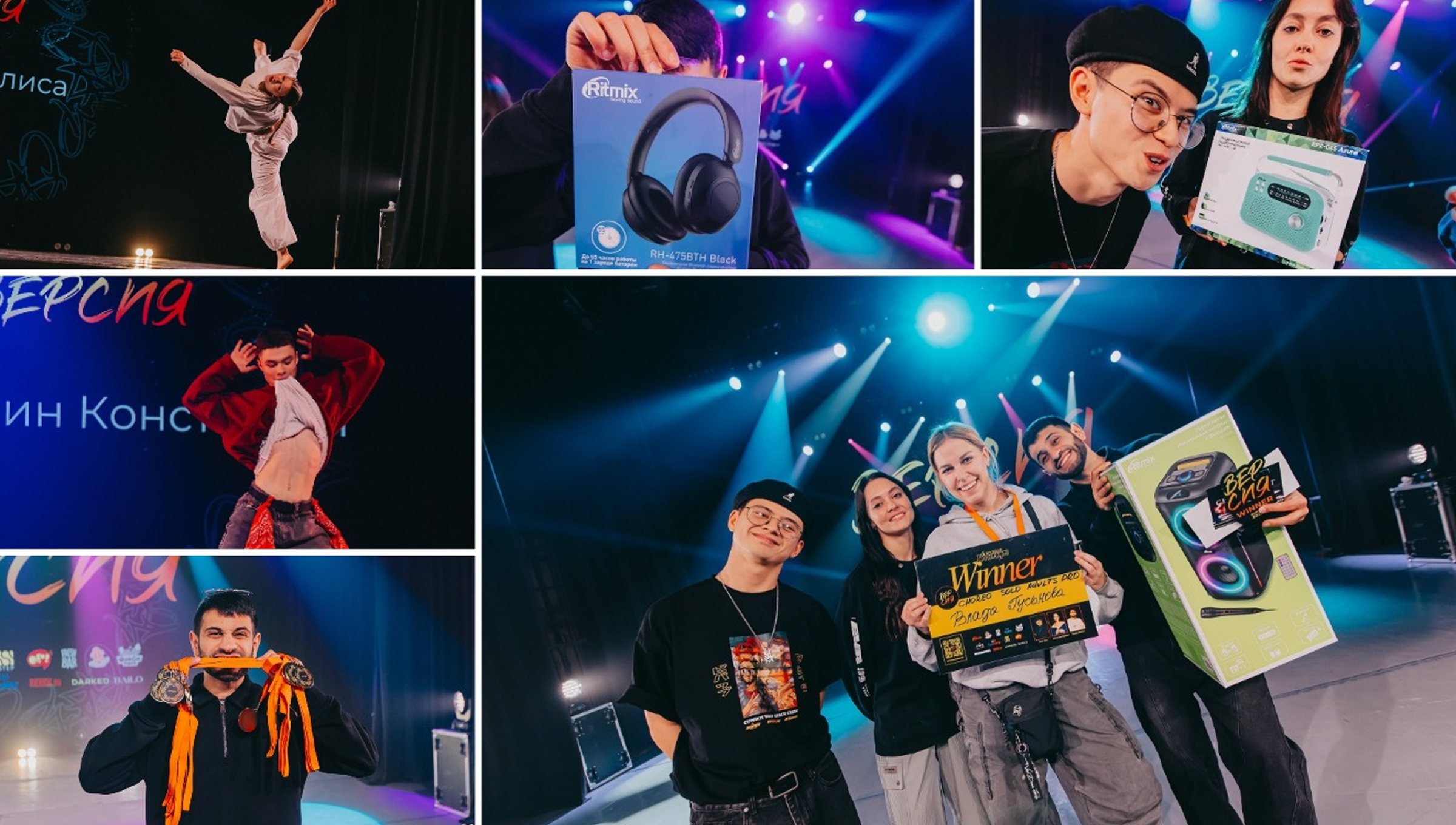 Фестивль современных и уличных танцев 