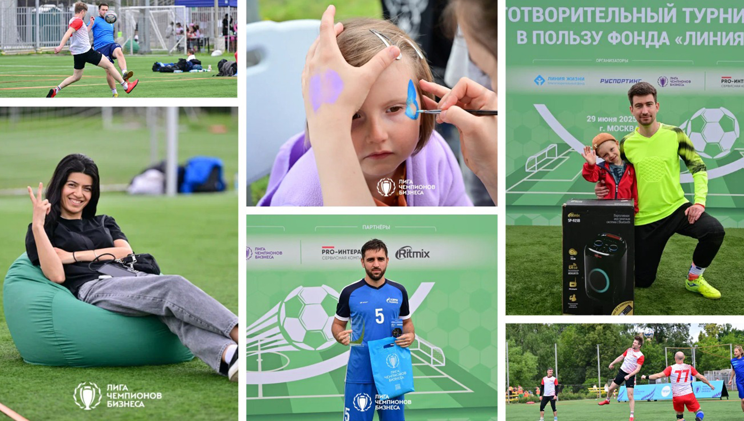 Лиги Чемпионов Бизнеса