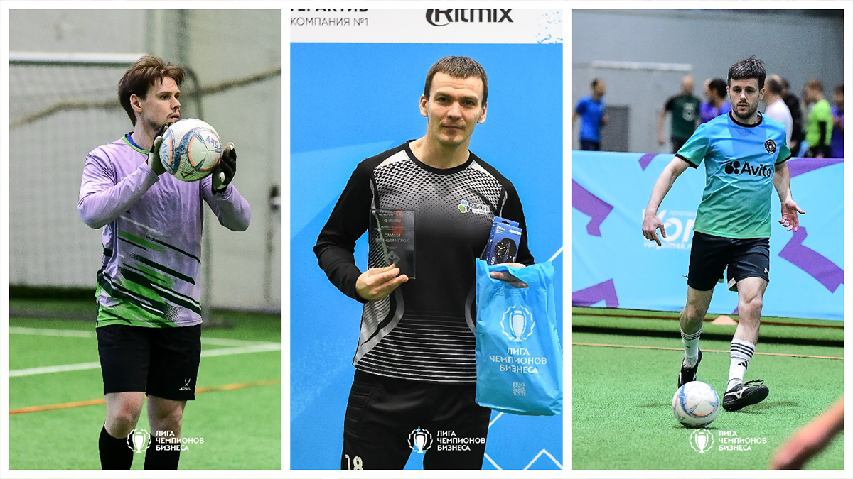 Лига Чемпионов Бизнеса