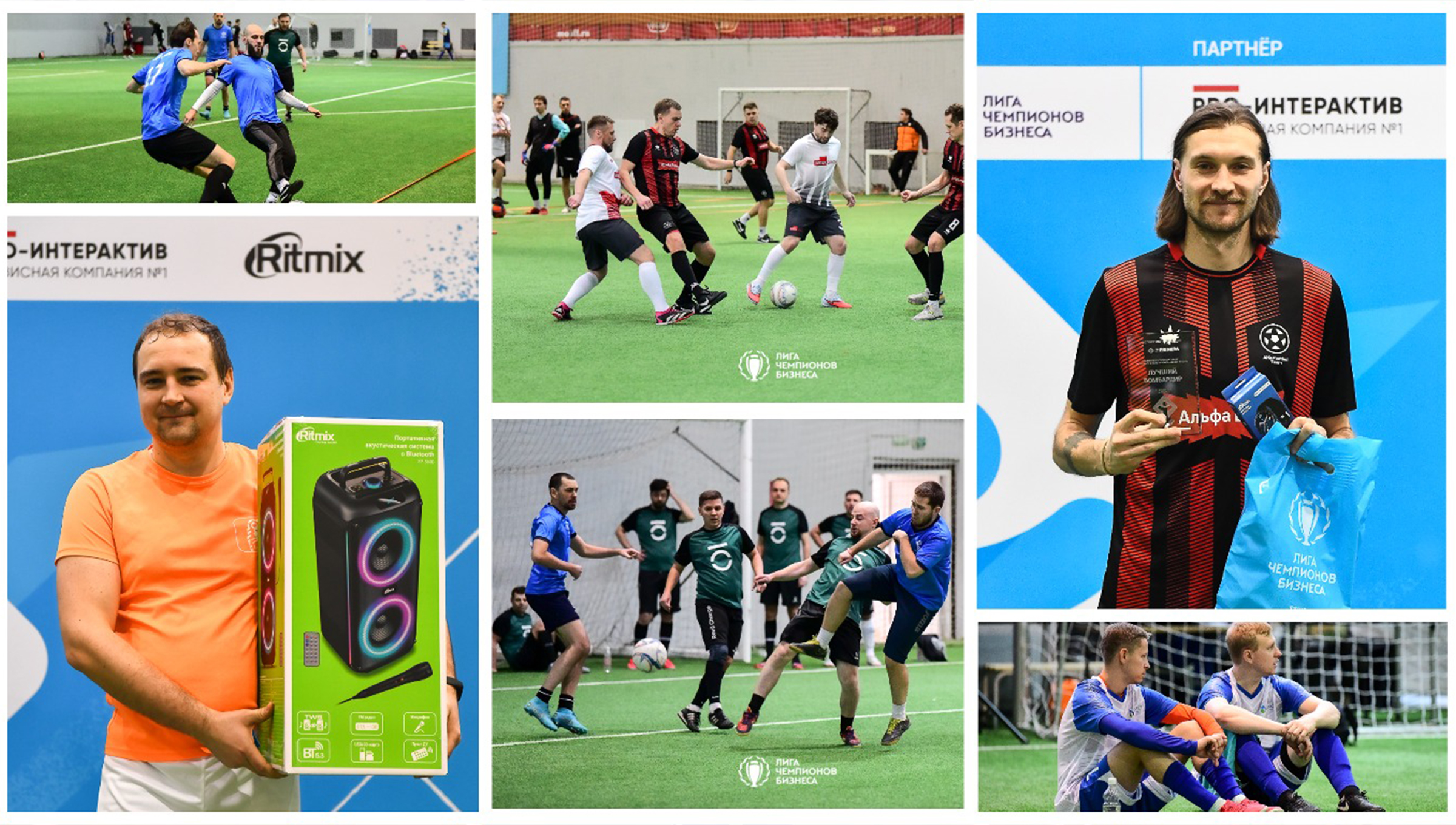 Лига Чемпионов Бизнеса