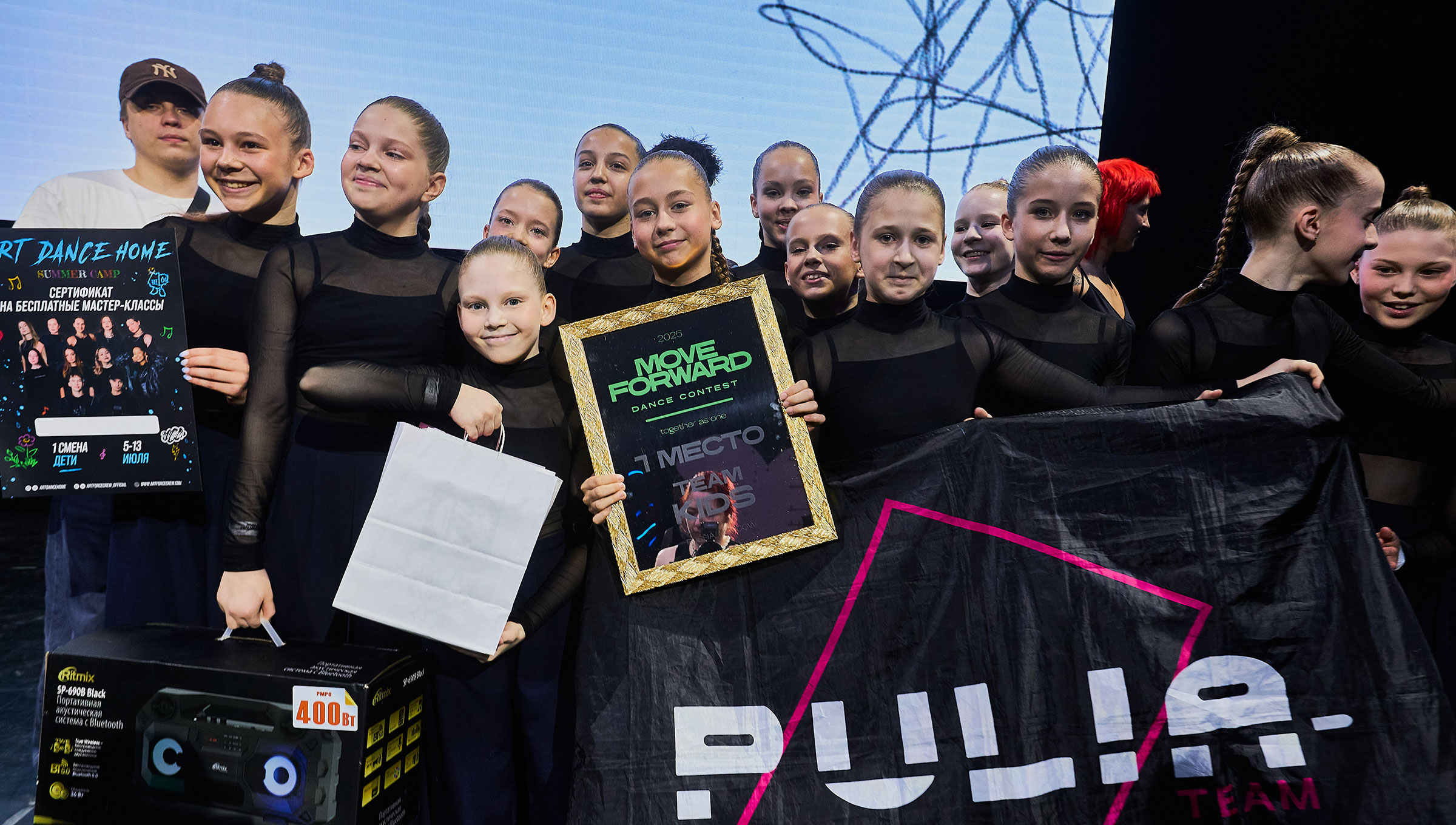 Танцевальный чемпионат