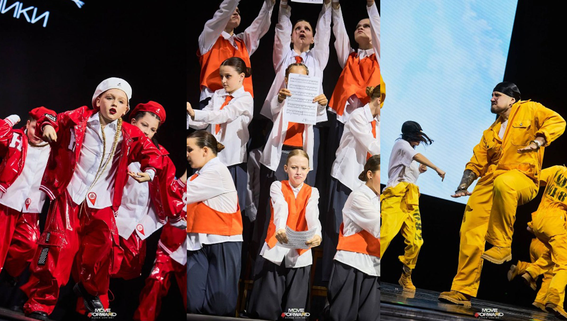 Танцевальный чемпионат