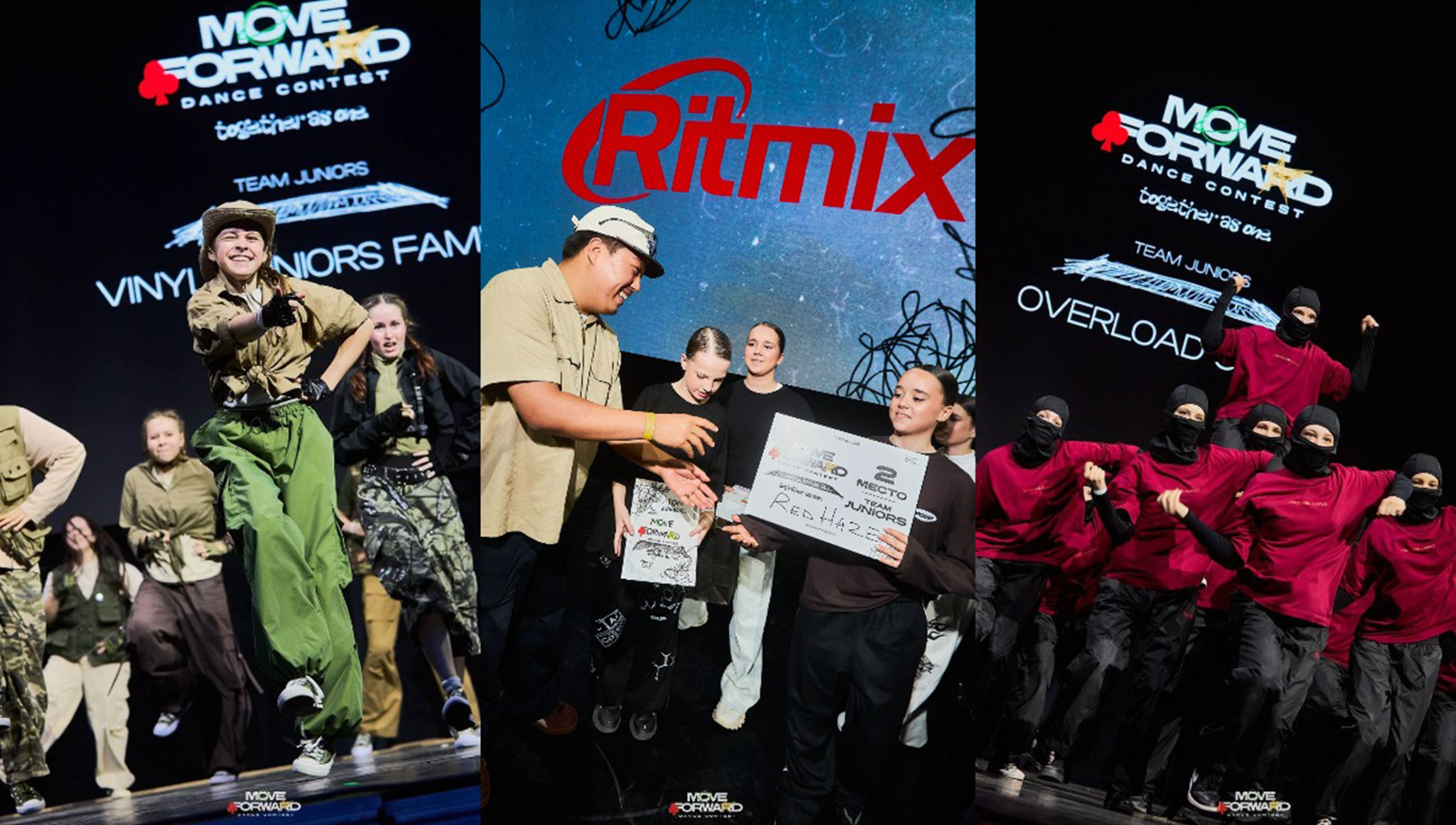 Танцевальный чемпионат